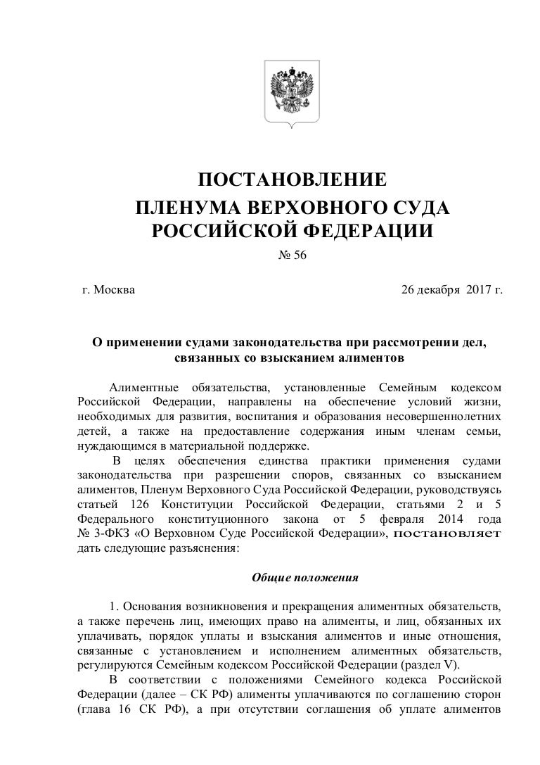 Какие основания для прекращения брака установлены семейным кодексом. плиз срочно Какие основания для прекращения брака установлены семейным кодексом. плиз срочно